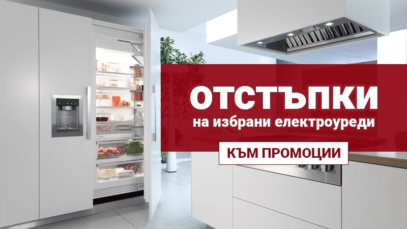 Специални предложения Специални предложения